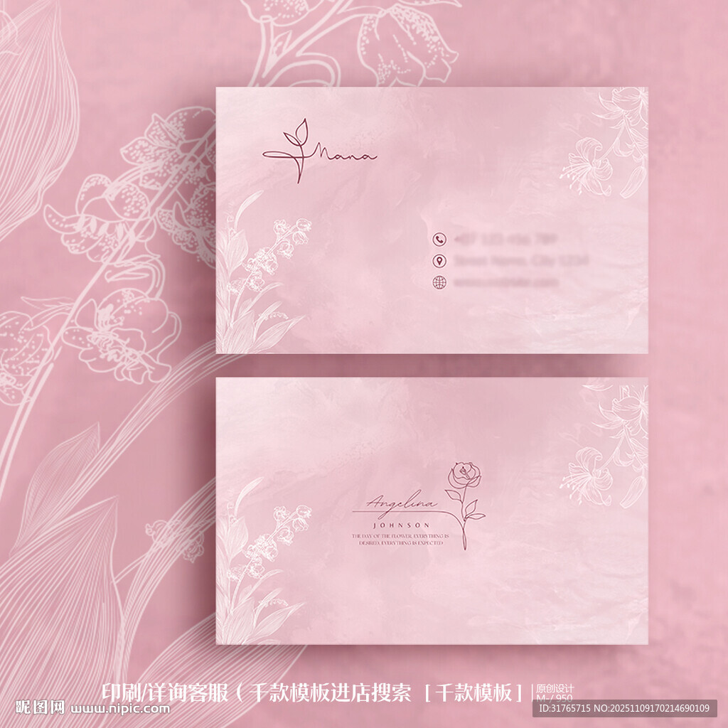 粉色优雅花店鲜花店名片