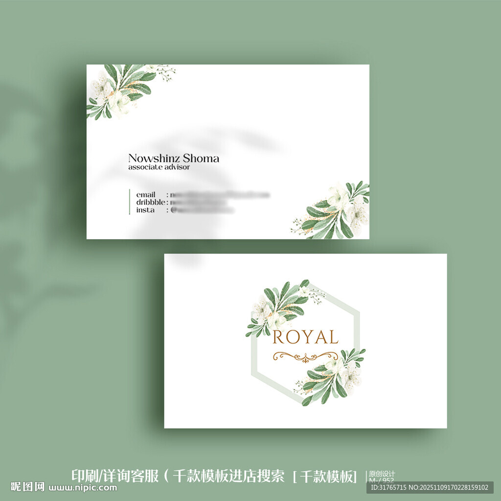 绿色婚礼策划婚庆名片