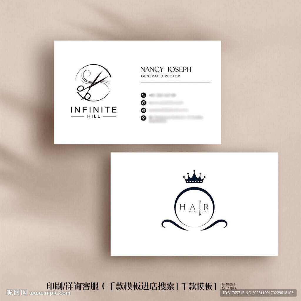 极简理发店美发店名片