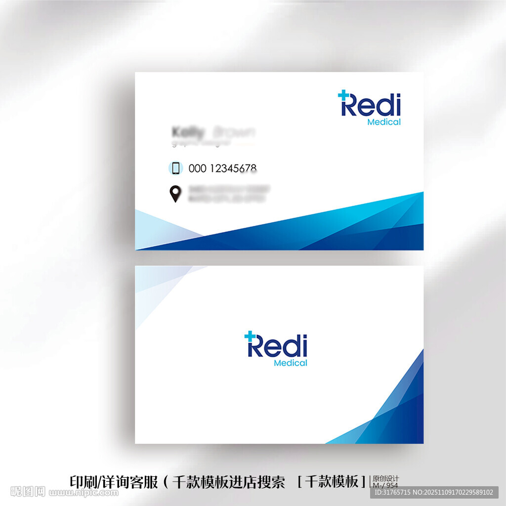 蓝色科技公司医疗名片