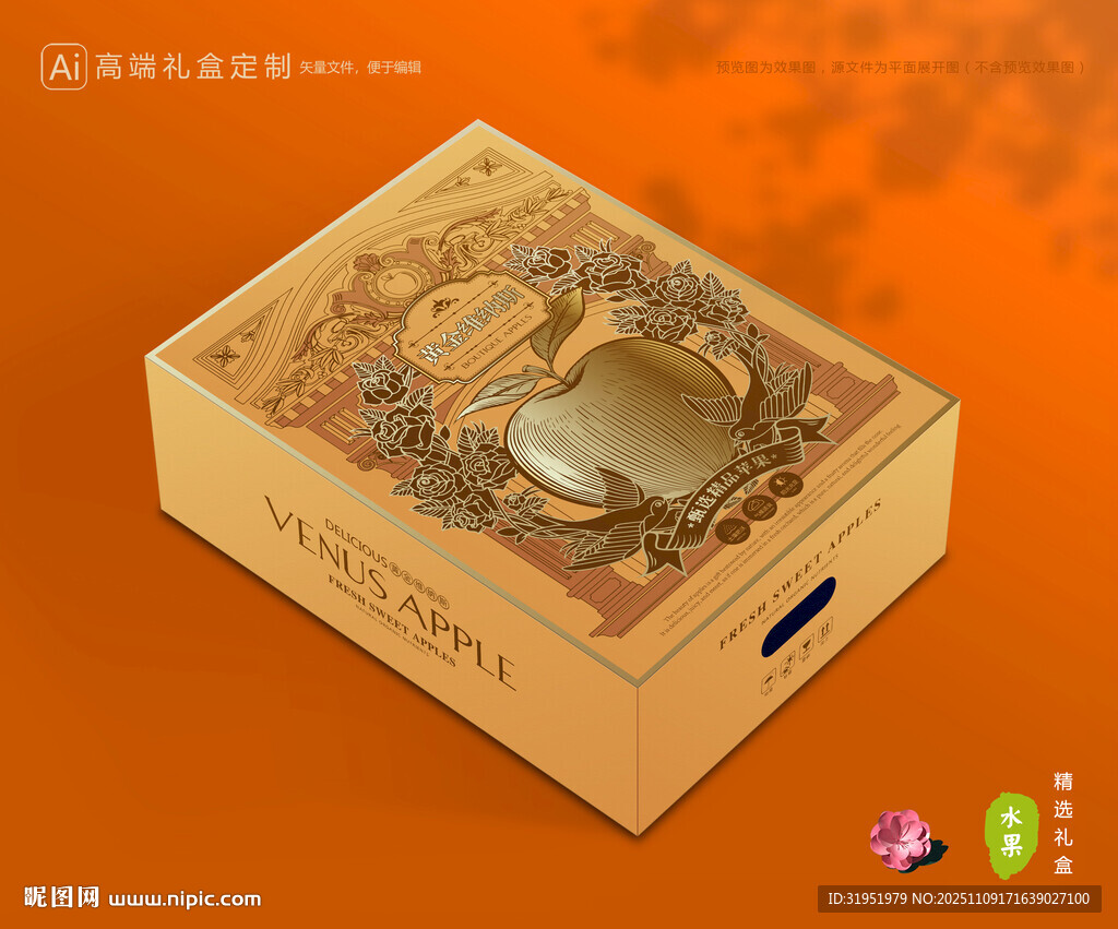 维纳斯苹果 水果包装