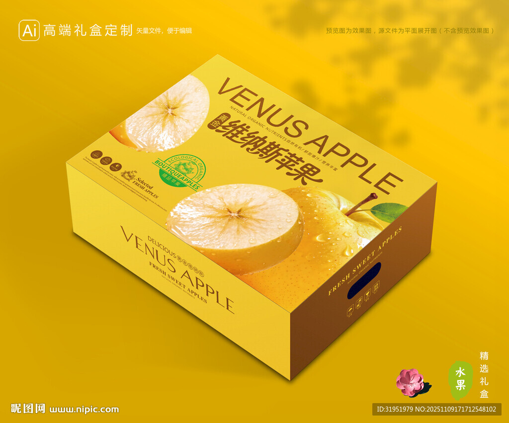 维纳斯苹果 水果包装