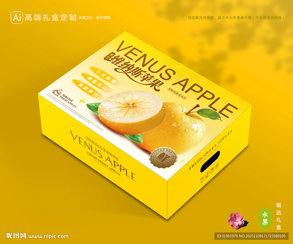 维纳斯苹果 水果包装