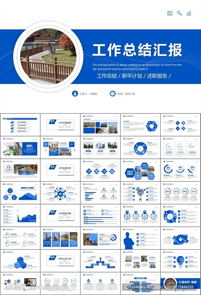 长租公寓运营管理房产中介ppt