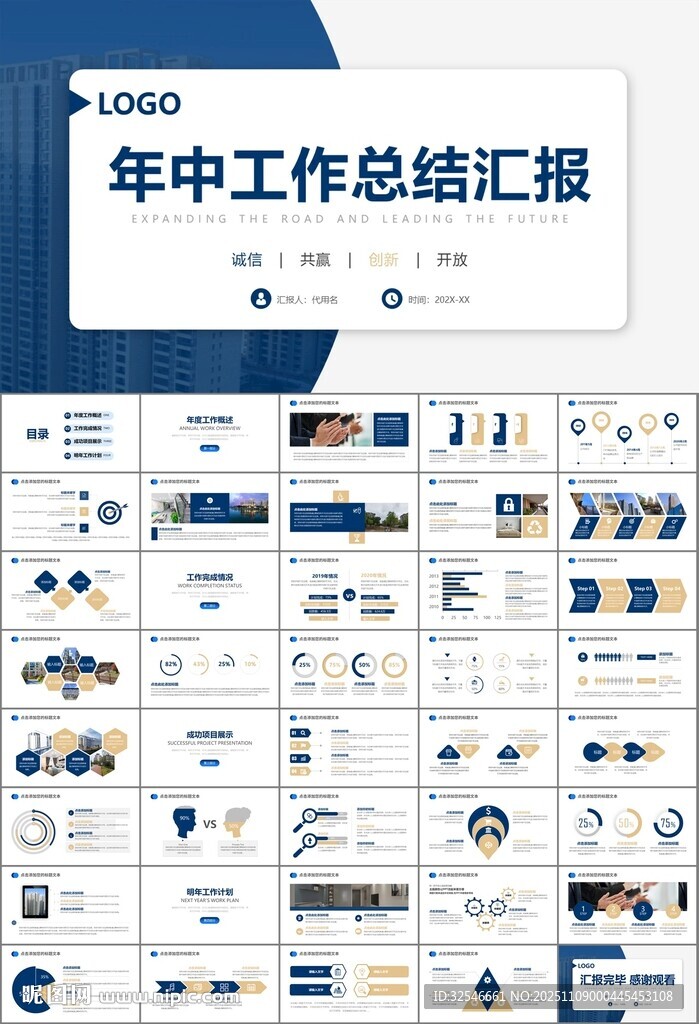 长租公寓运营管理房产中介ppt