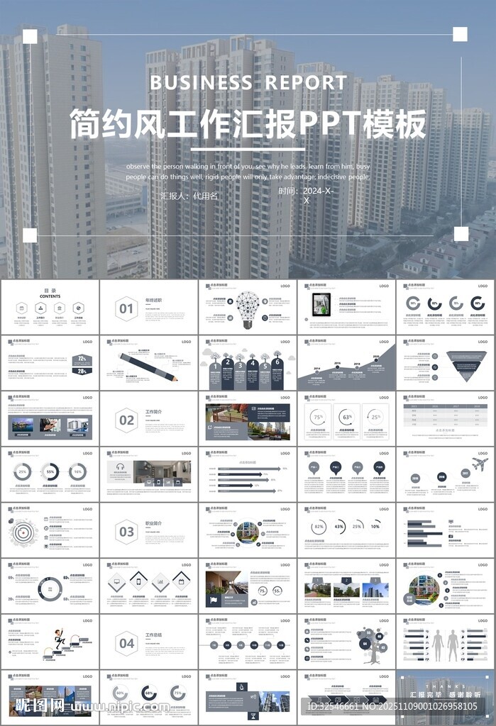 长租公寓运营管理房产中介ppt