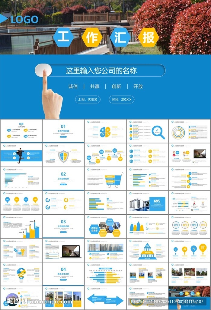 长租公寓运营管理房产中介ppt
