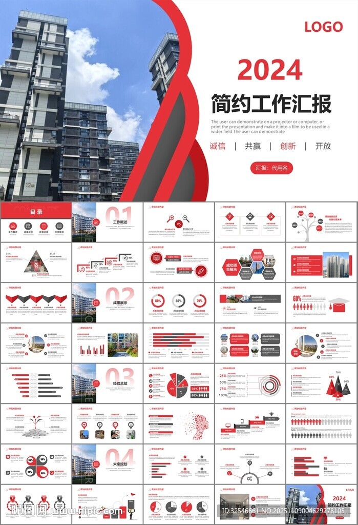 长租公寓运营管理房产中介ppt