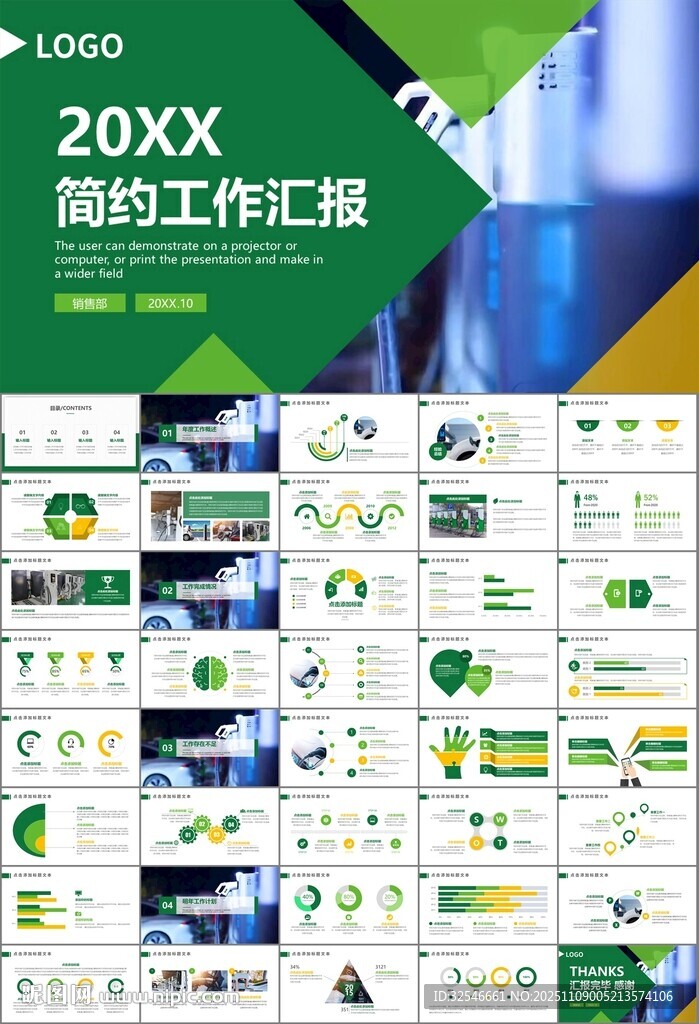 充电桩运营与服务总结计划ppt