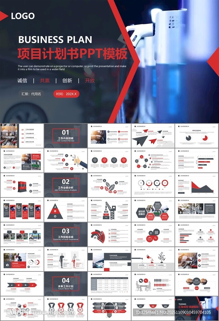 充电桩运营与服务总结计划ppt