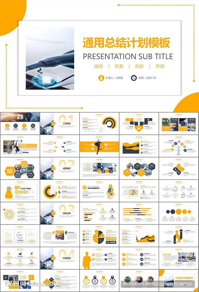 充电桩运营与服务总结计划ppt