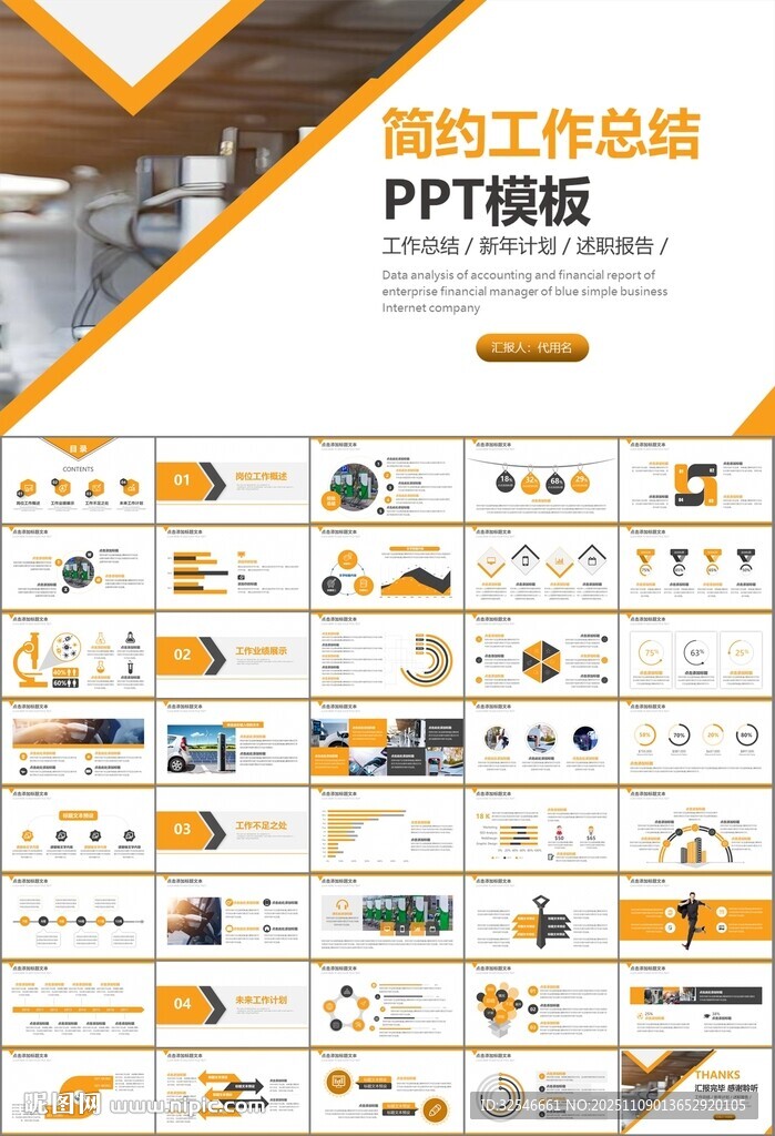 充电桩运营与服务总结计划ppt