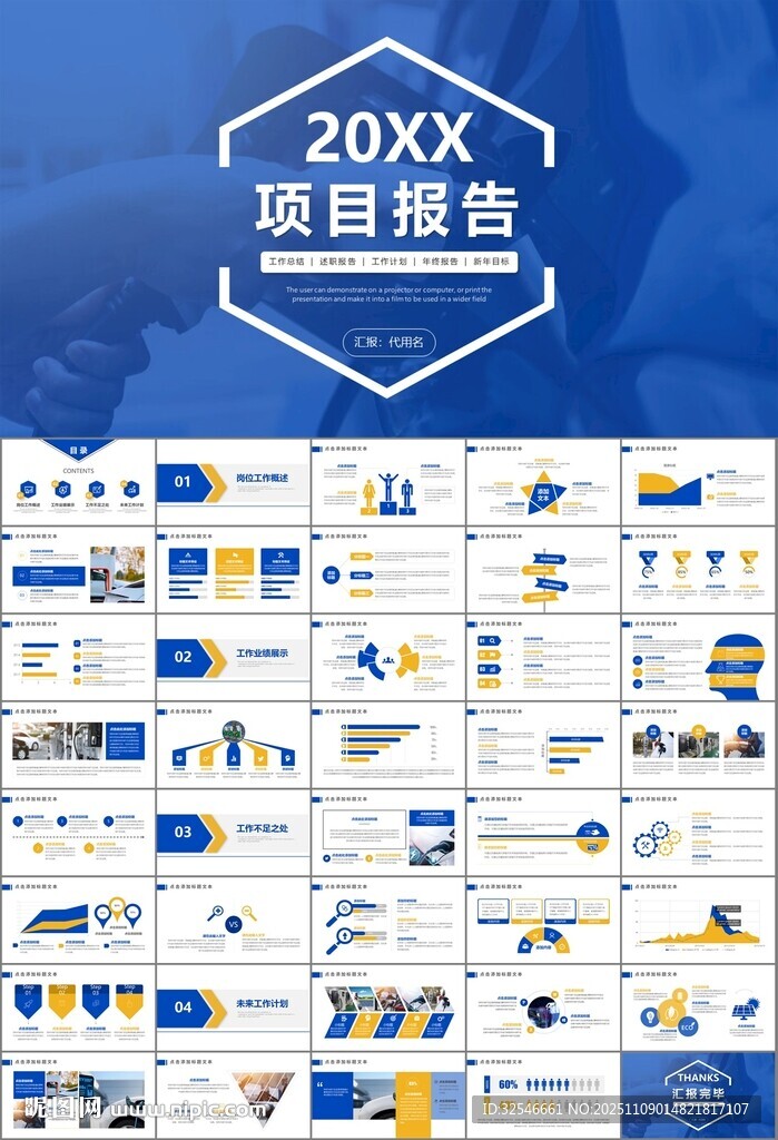 充电桩运营与服务总结计划ppt