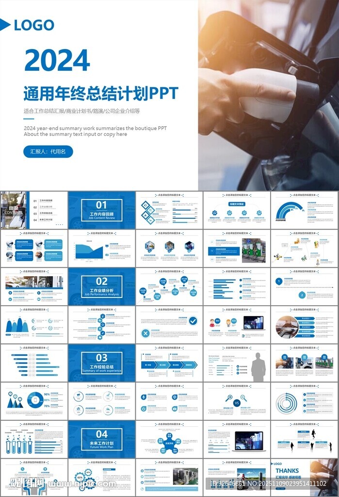 充电桩运营与服务总结计划ppt