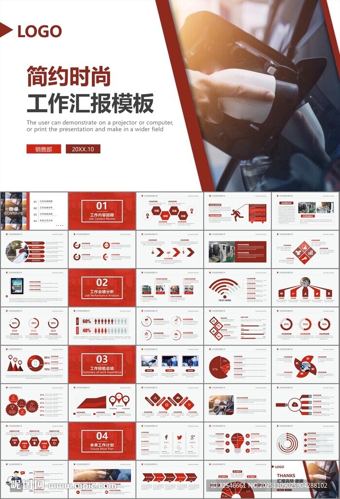 充电桩运营与服务总结计划ppt