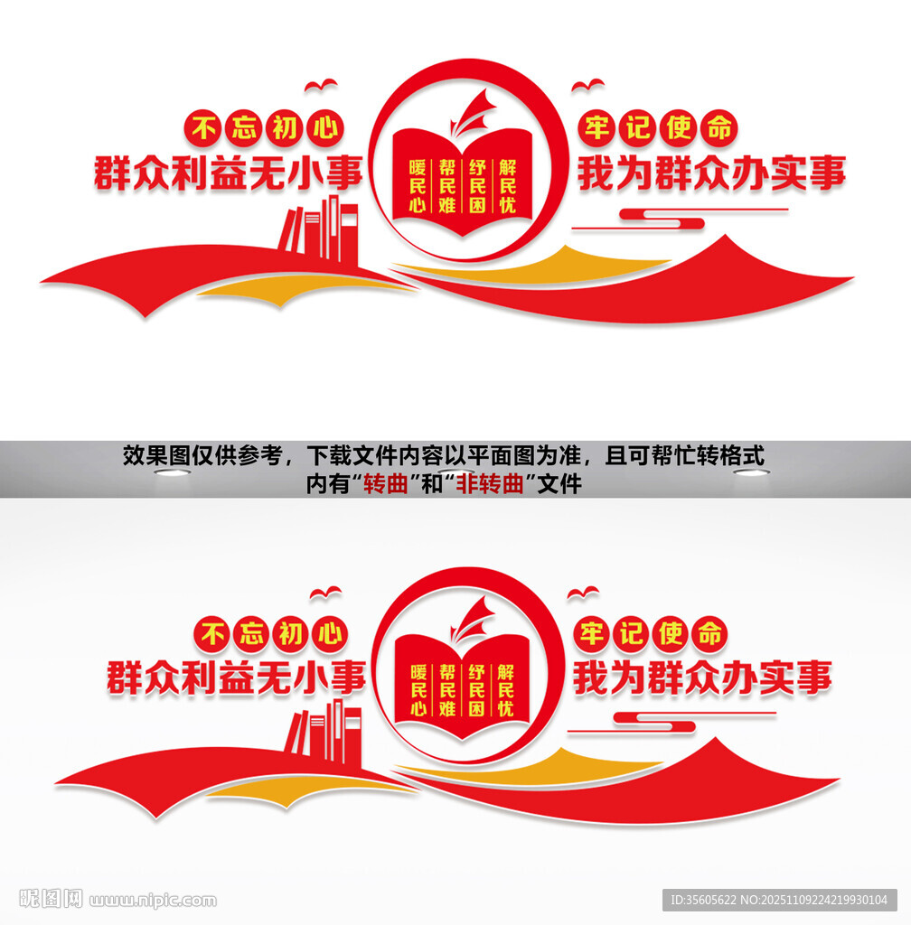 群众利益无小事