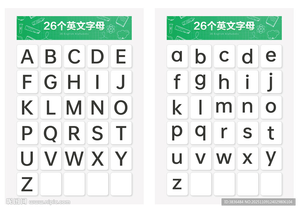 绿色字母标识牌展示