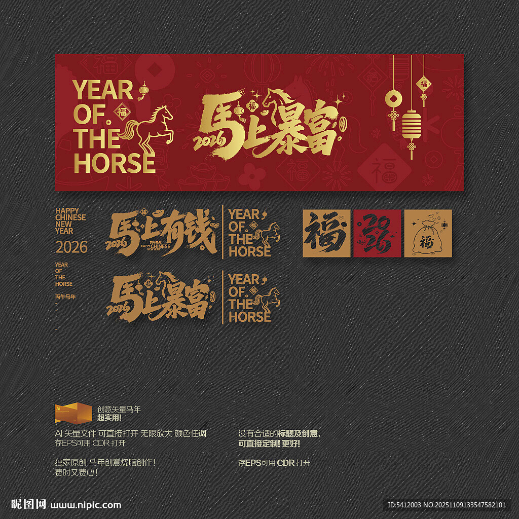 马上有钱 马上暴富