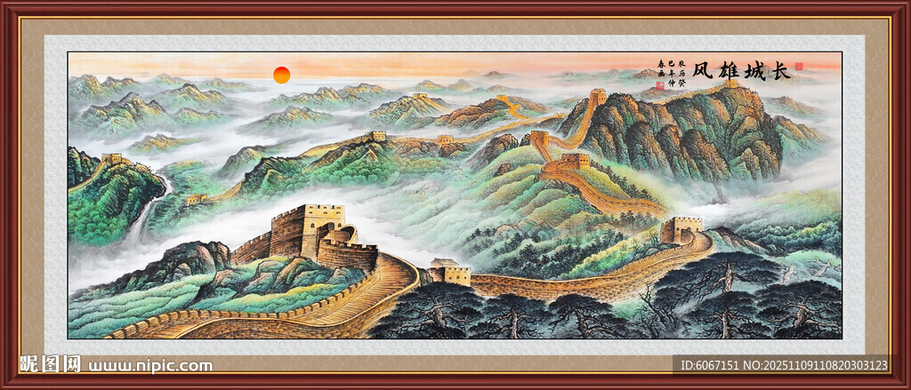 长城挂画