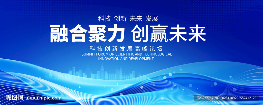 蓝色大会活动背景