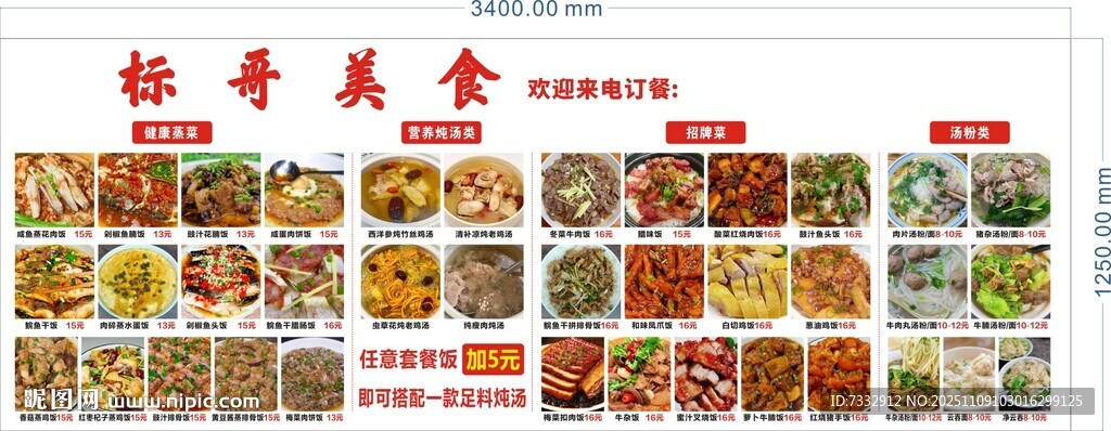 特色赣菜美食大赏