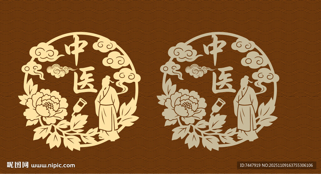 中医人物矢量图