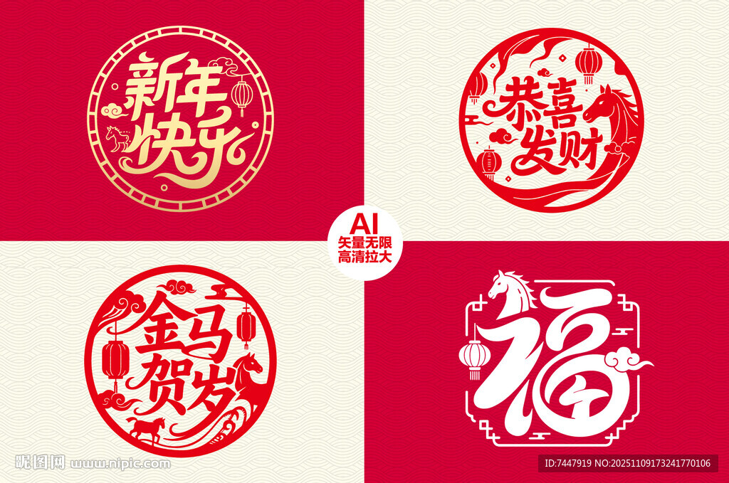 新年福字贴玻璃贴