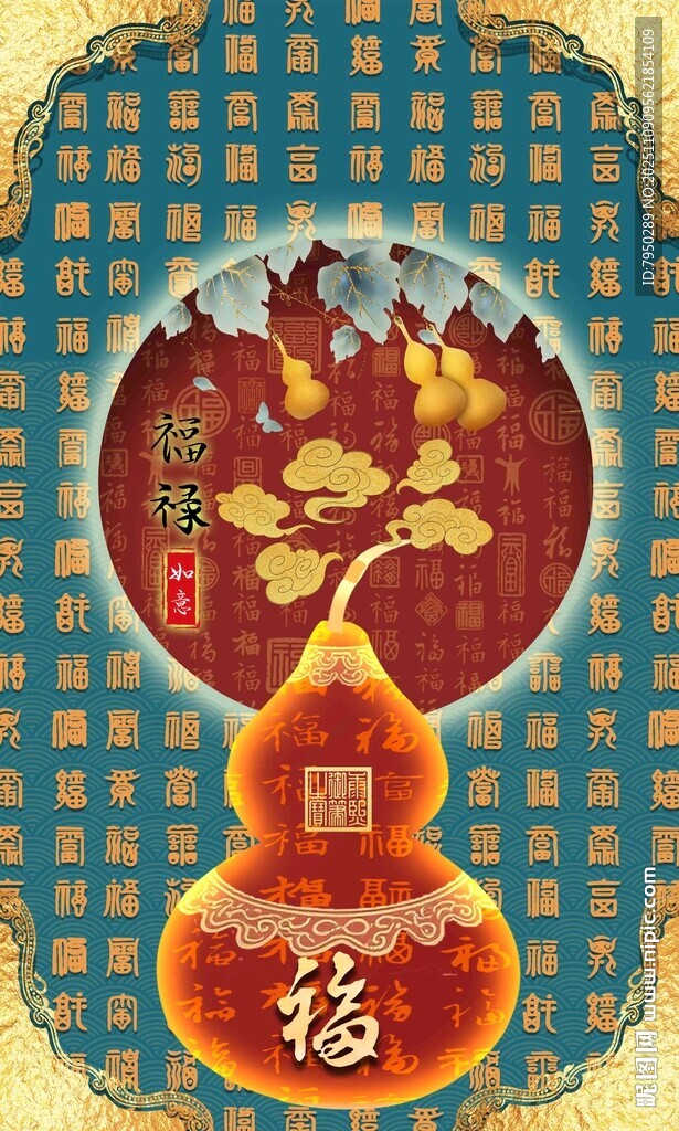 葫芦福字中式传统装饰画