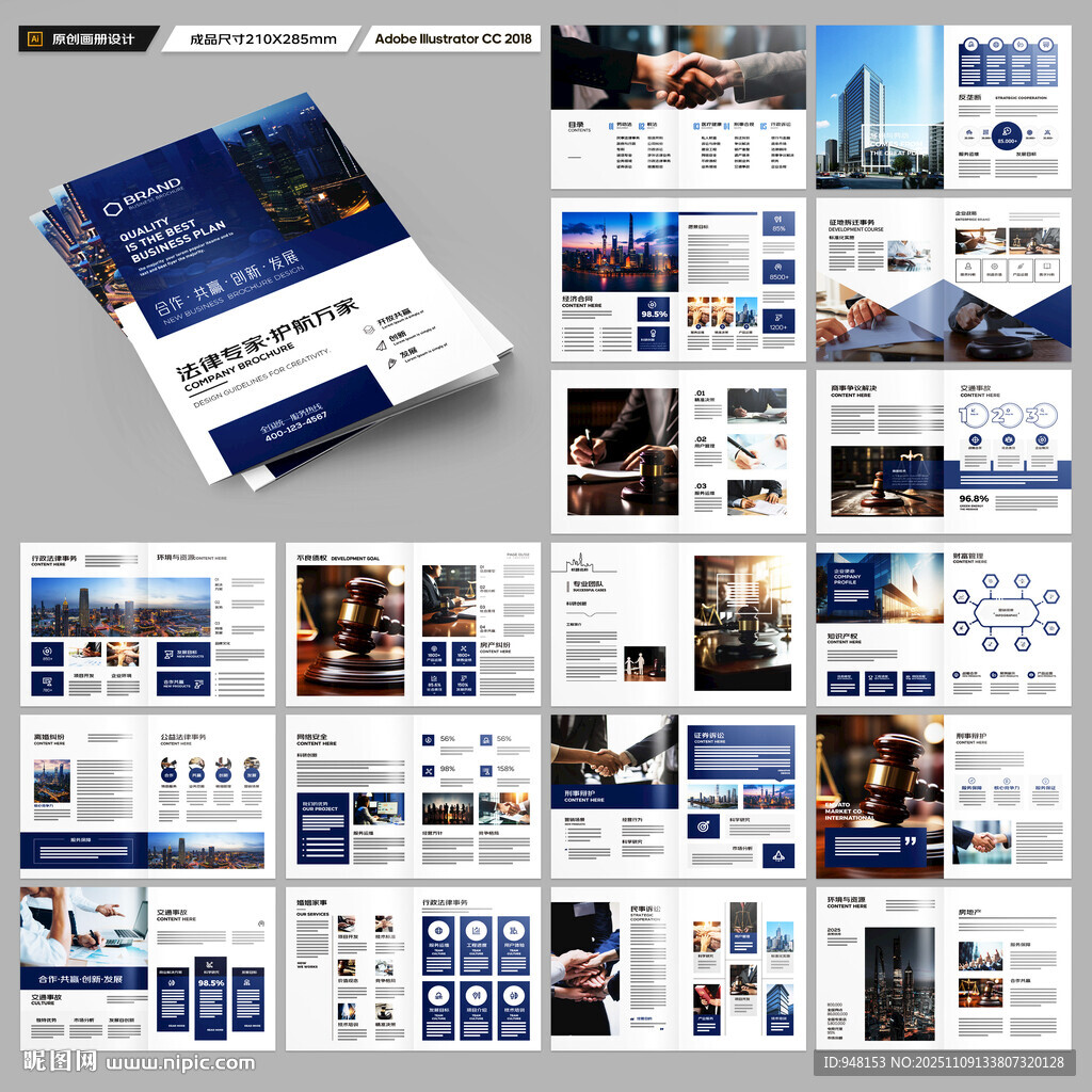 简约律师事务所画册