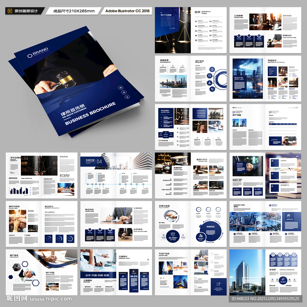 简约律师事务所画册