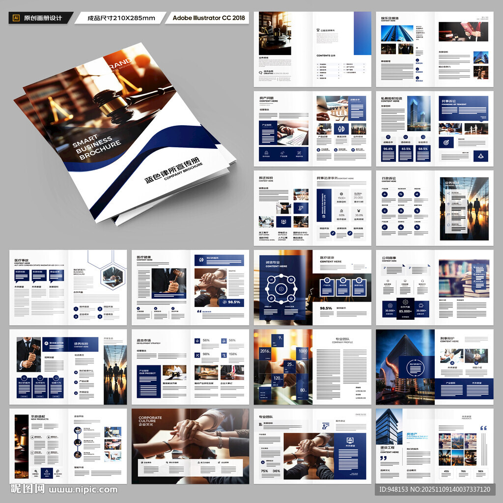 简约律师事务所画册