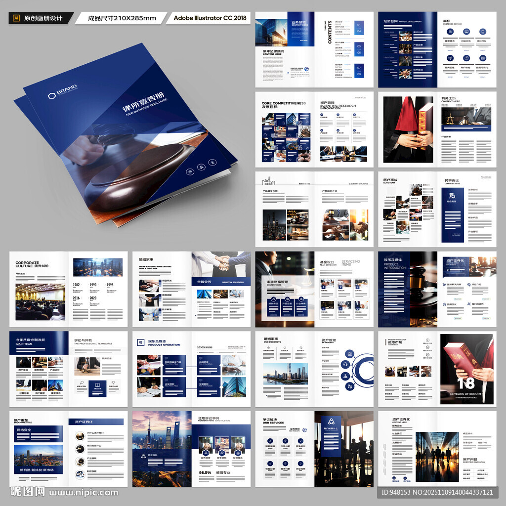 大气律师事务所画册