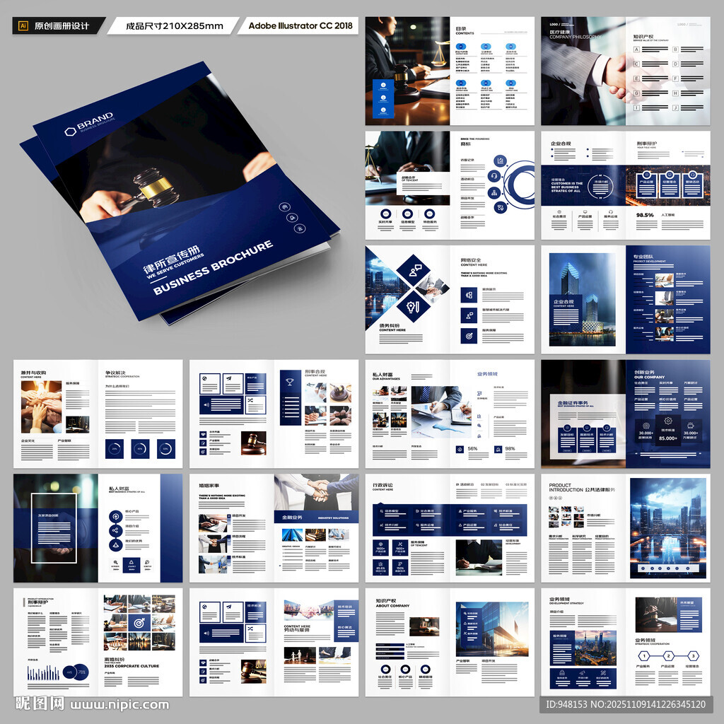 简约律师事务所画册