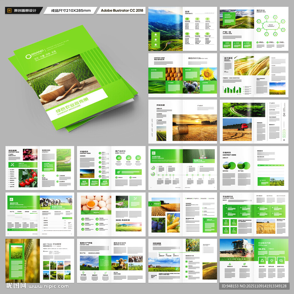 农业画册