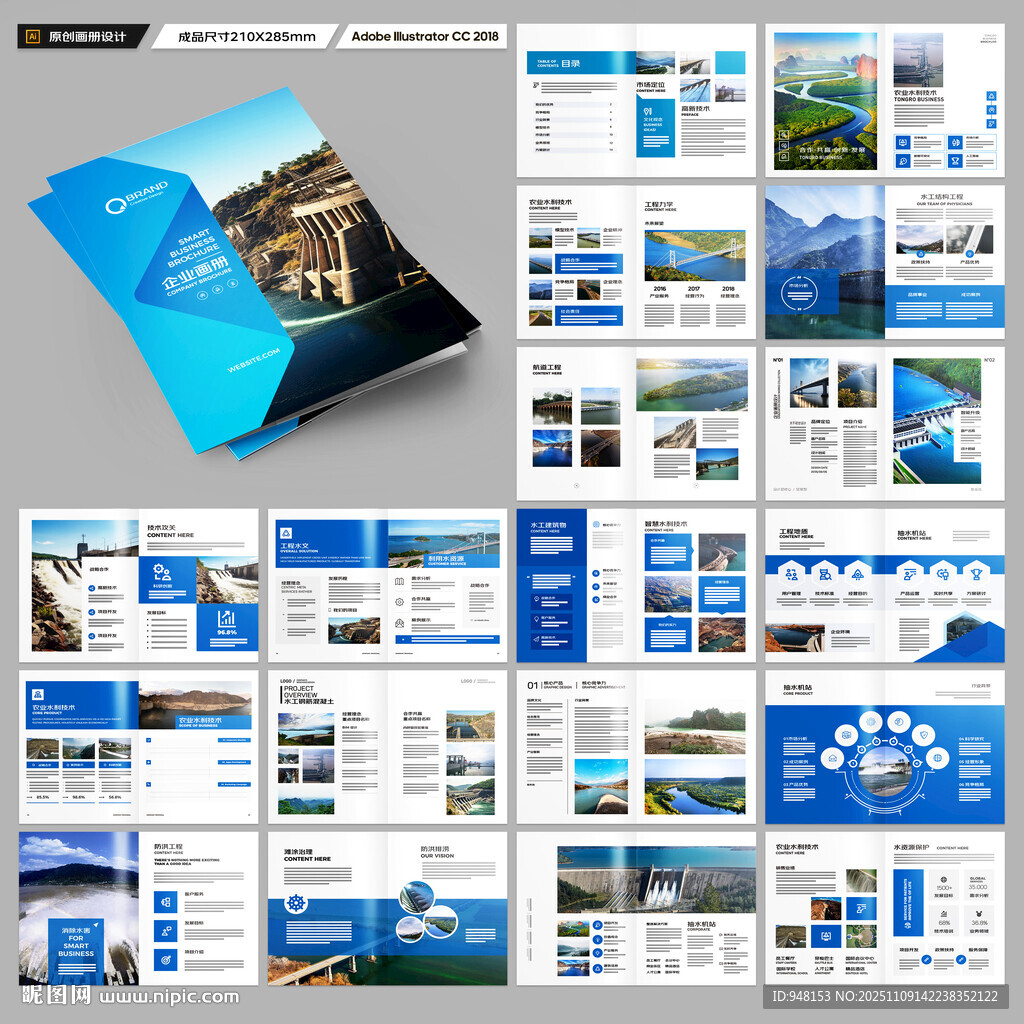 防洪堤坝画册