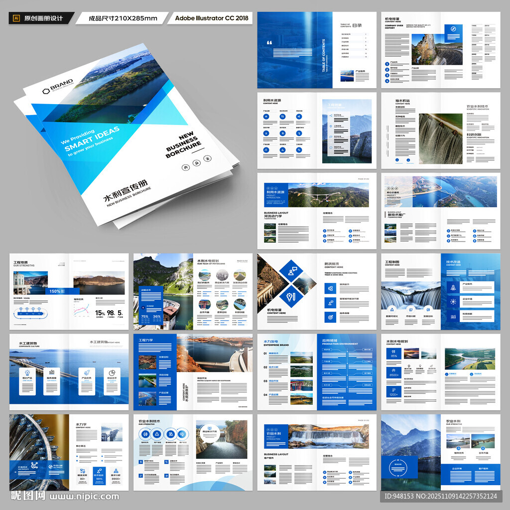 水电站画册