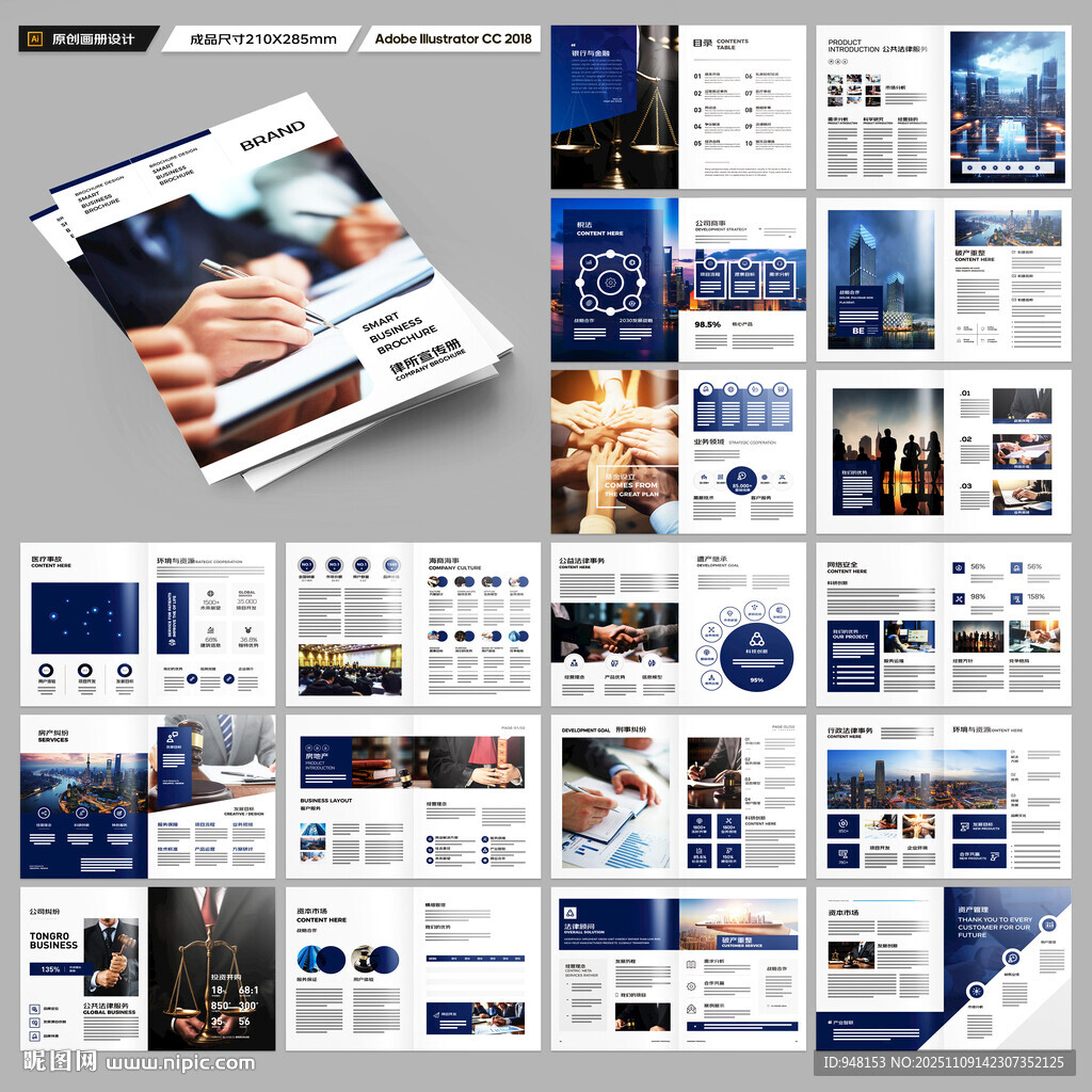 简约律师事务所画册