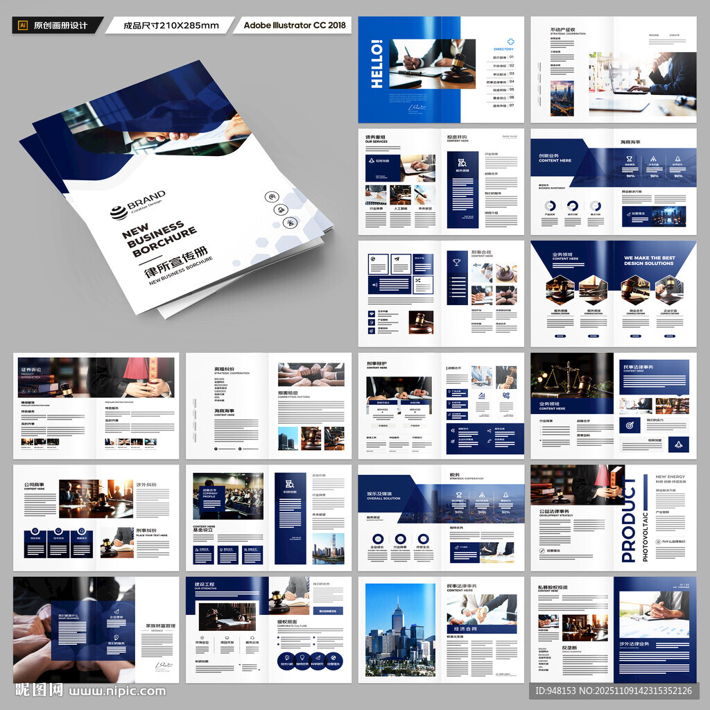 律师事务所宣传册