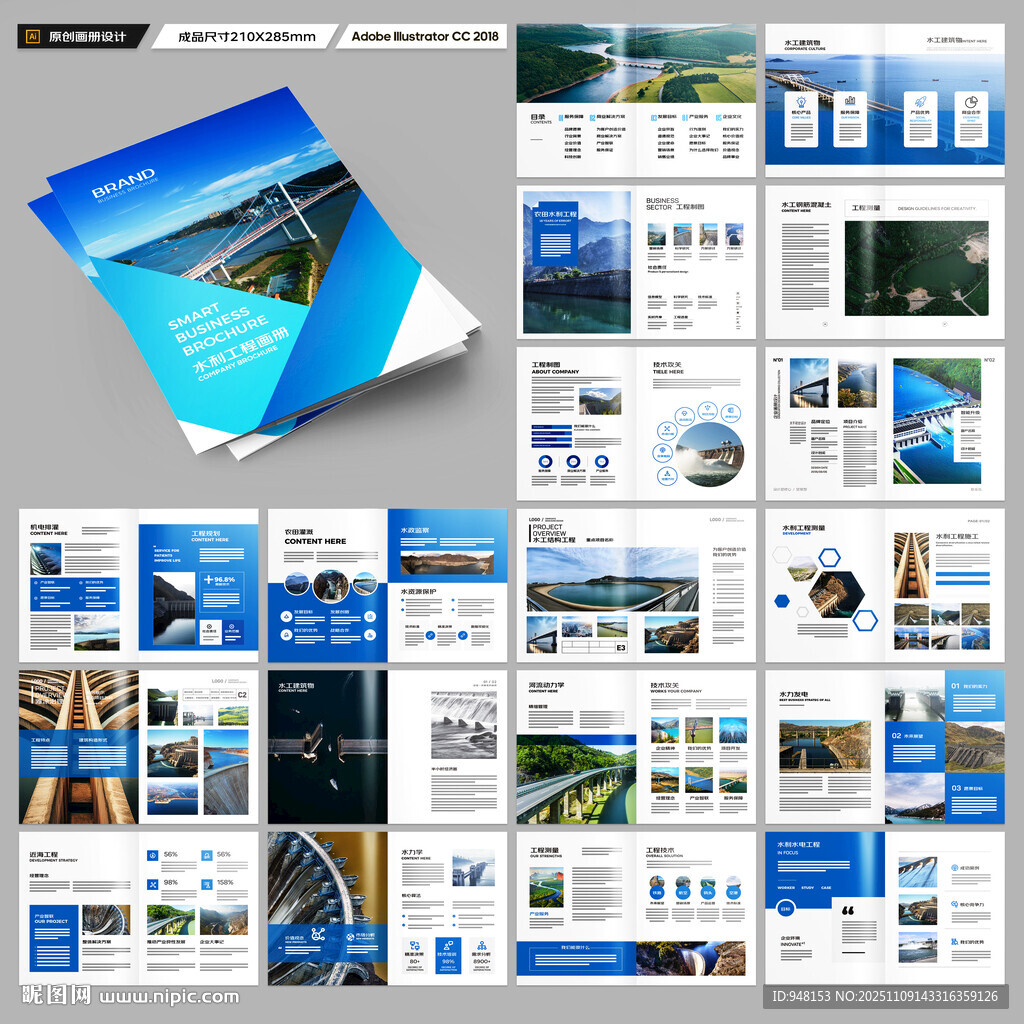 水电站画册