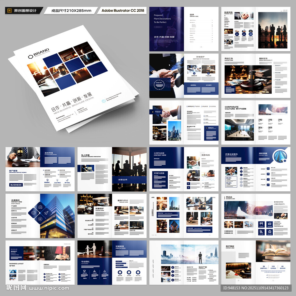 大气律师事务所画册