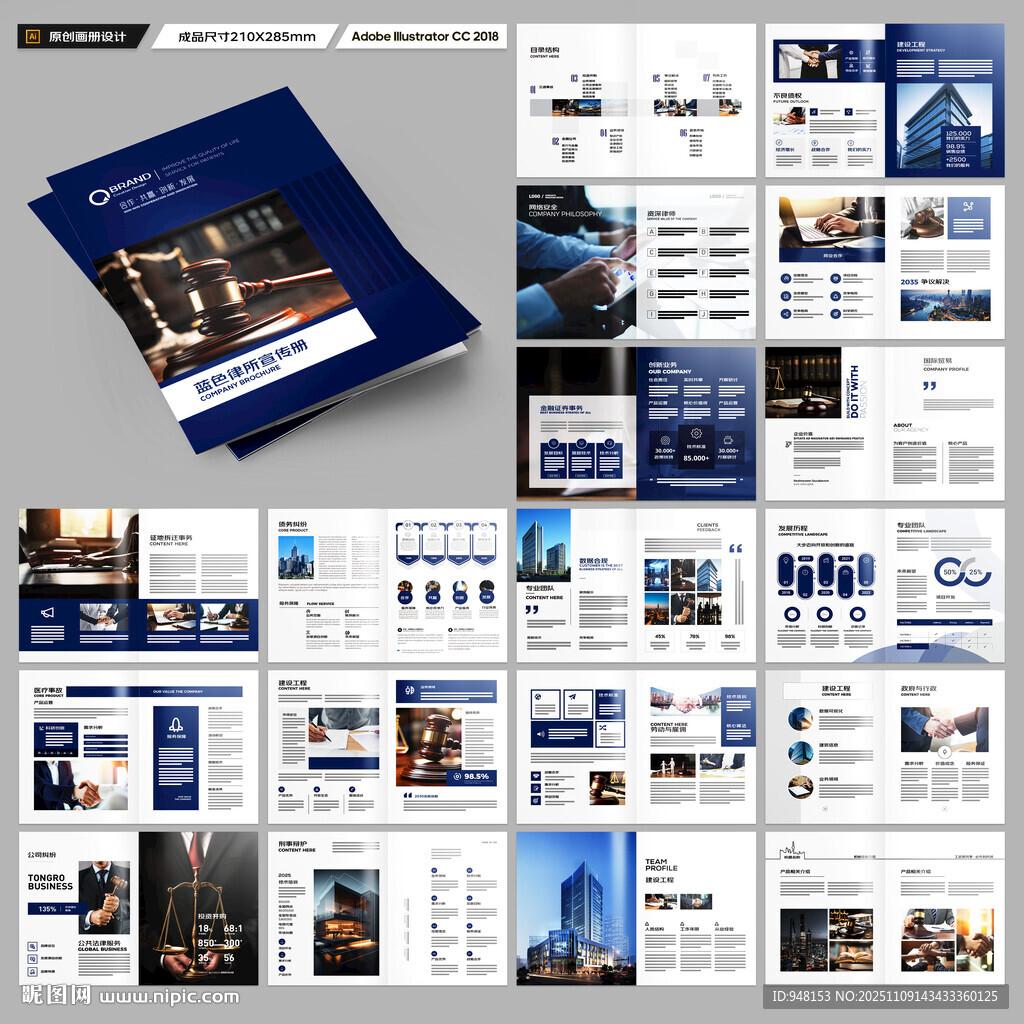 简约律师事务所画册