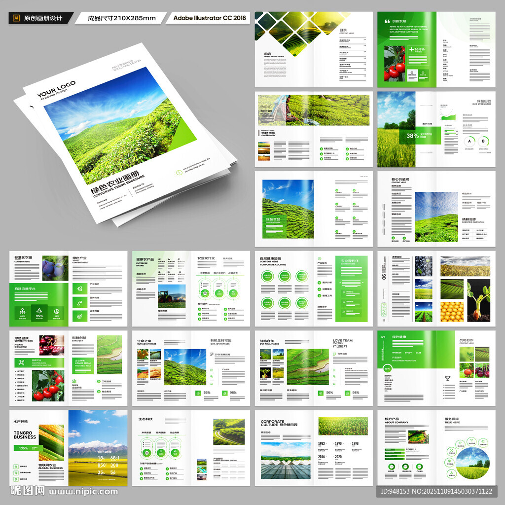 农业合作社画册