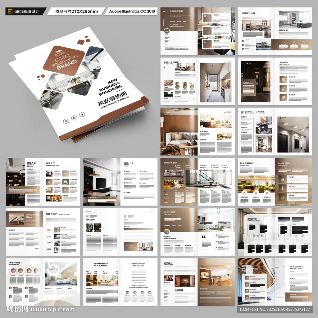 室内装饰画册