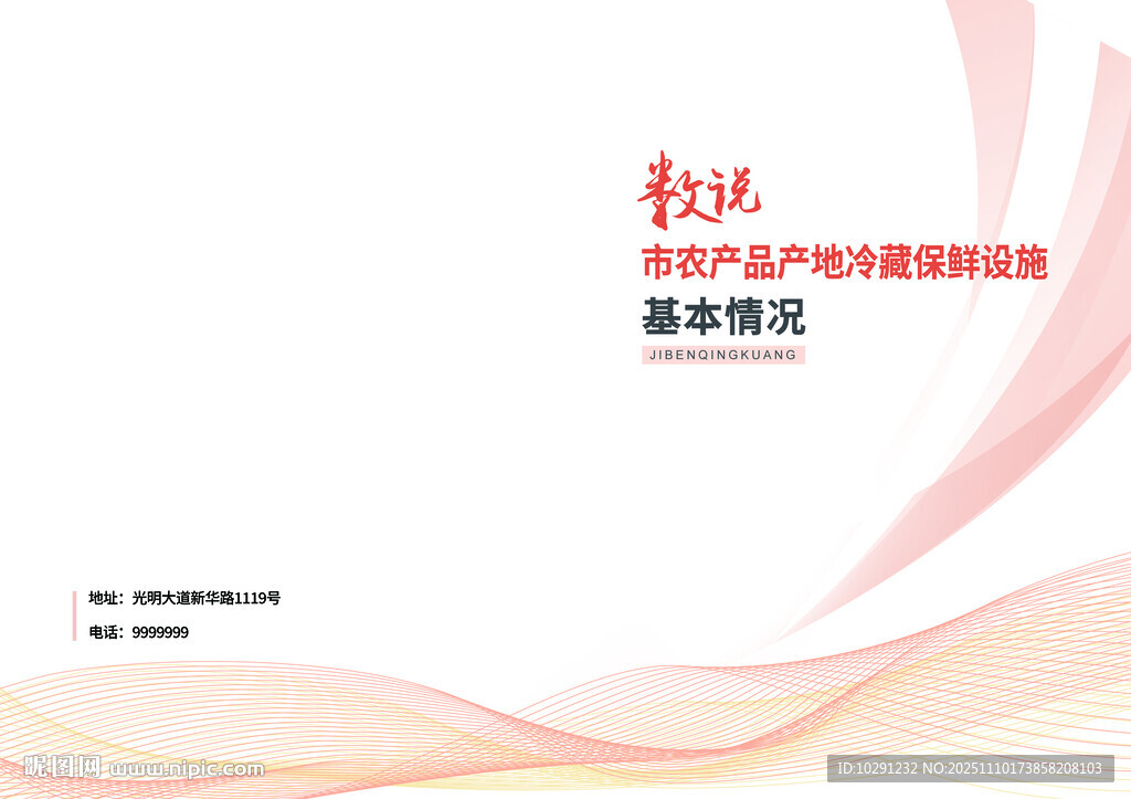 简约封面 线条封面