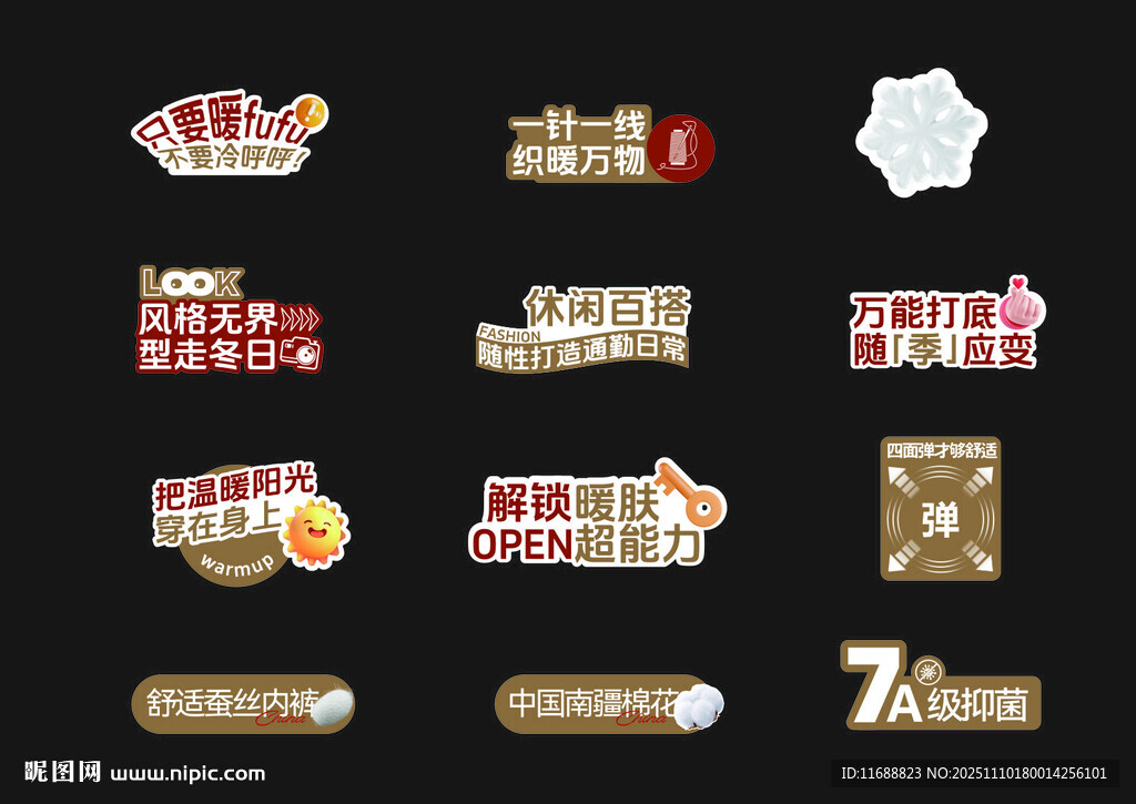 服饰卖点异形牌