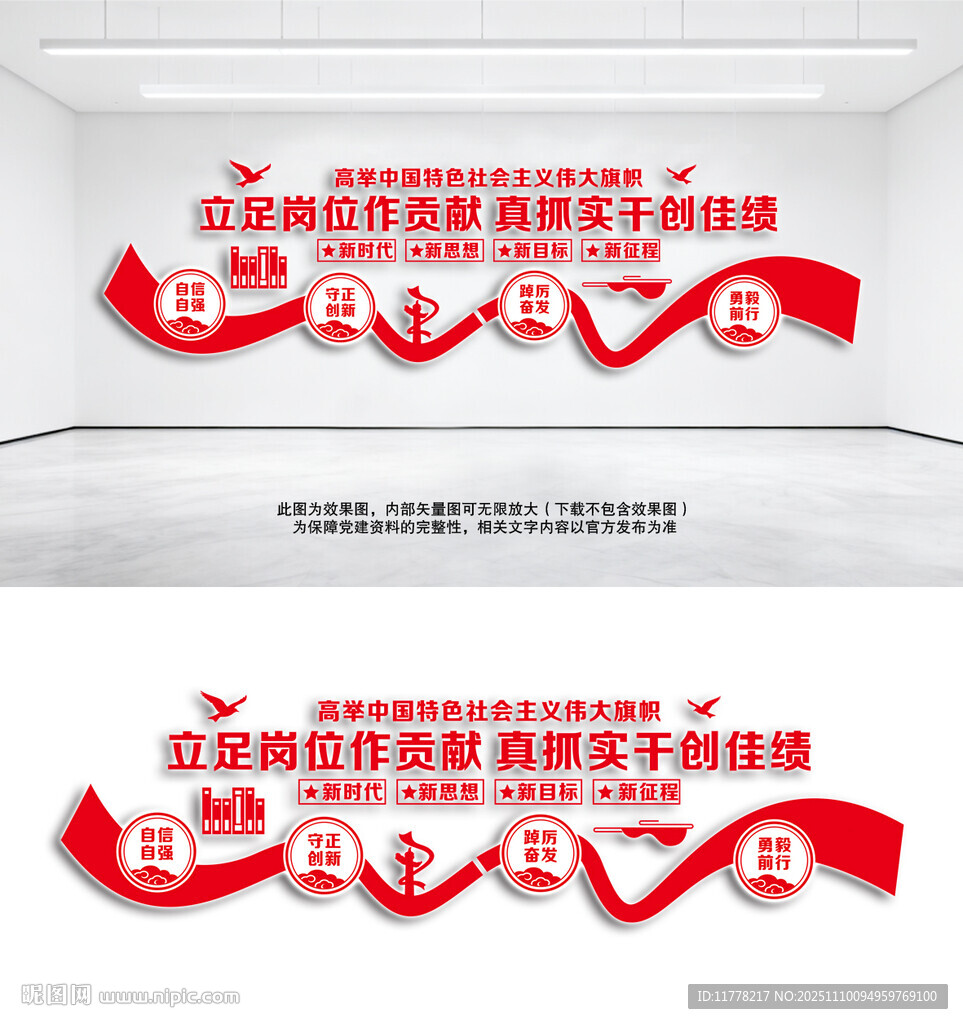 党建文化墙设计效果图