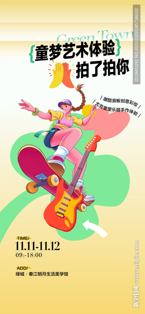 童梦艺术体验儿童手作尤克里里