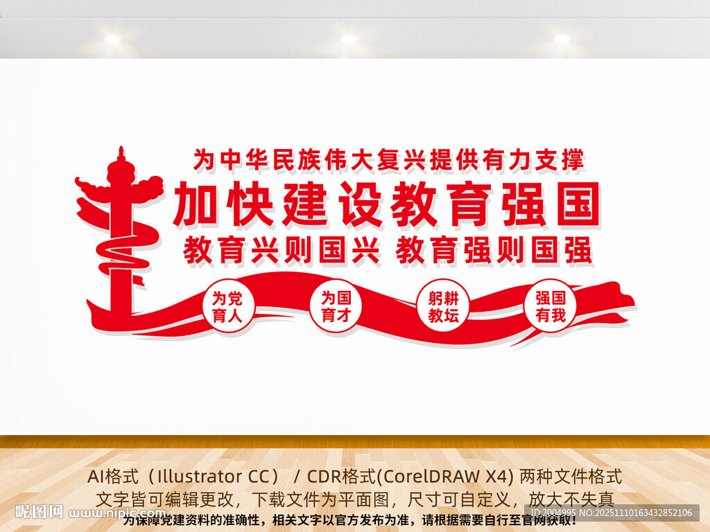 教育强国文化墙学校党建文化墙