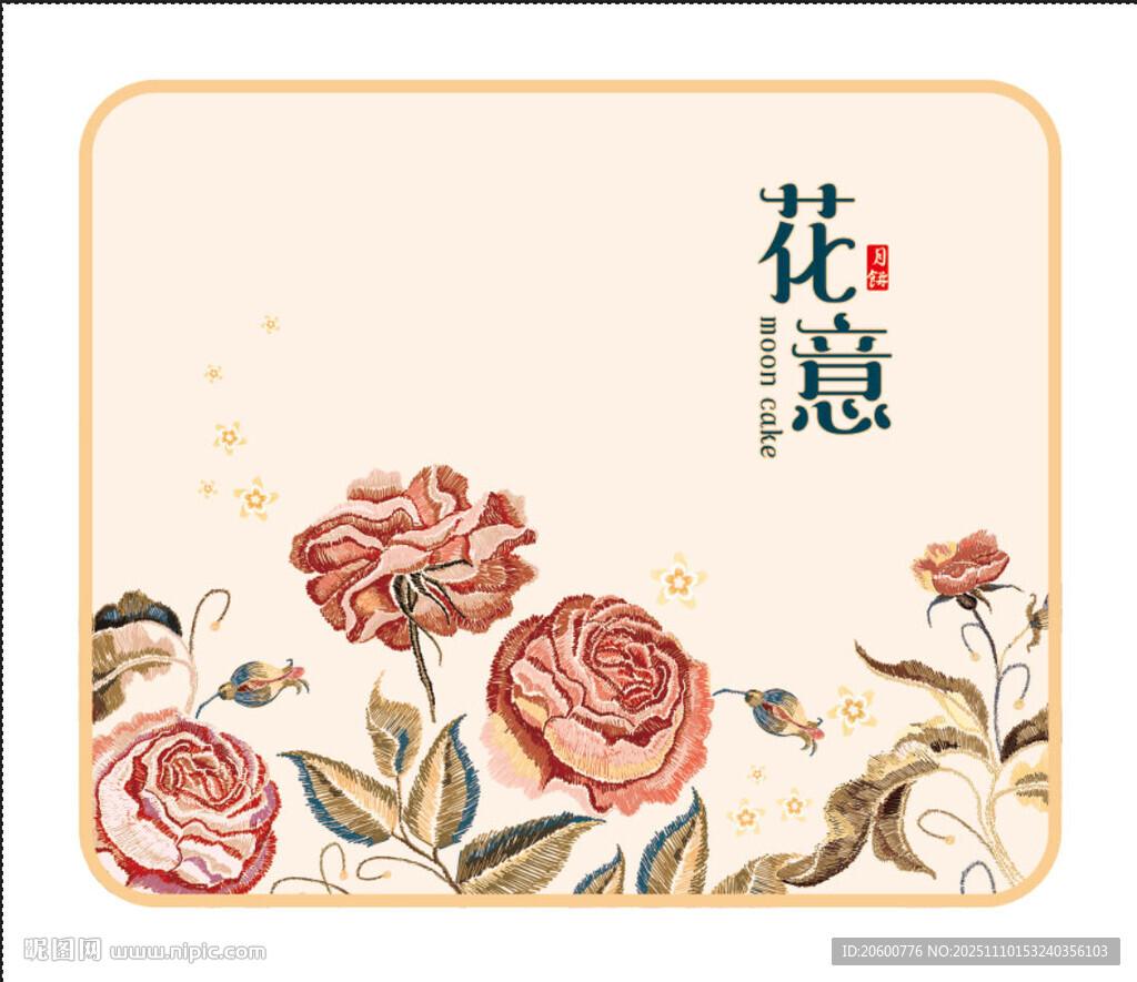 中式花卉图案花意雅致
