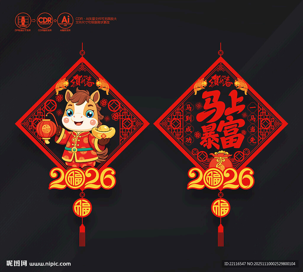 2026马年窗贴玻璃贴